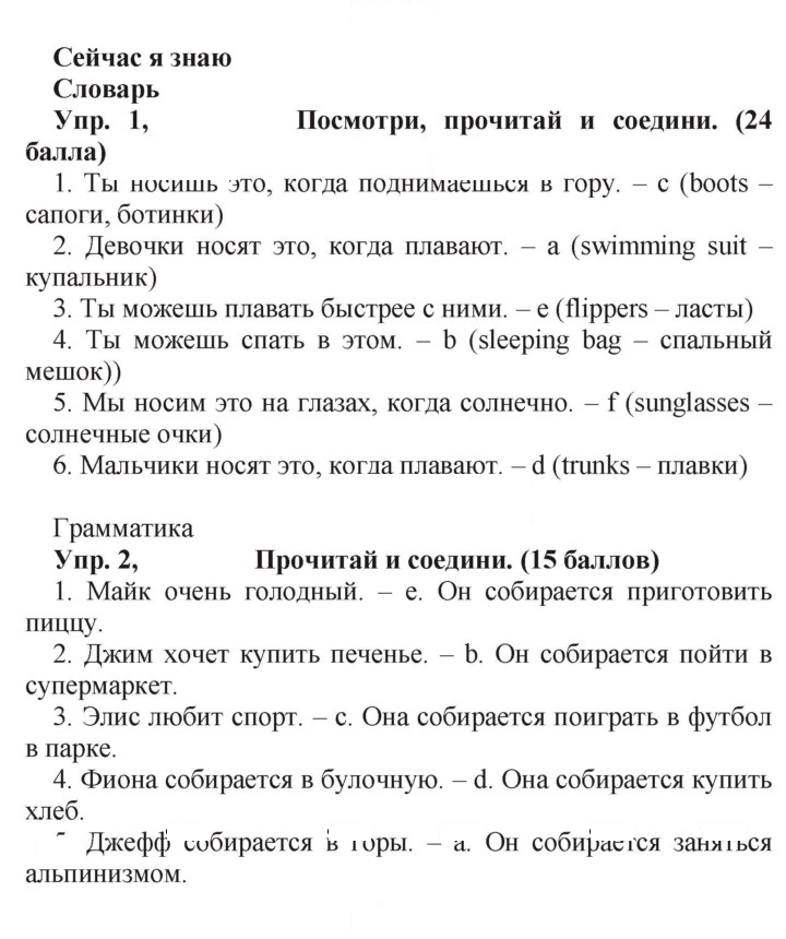 Скан решения номера 66