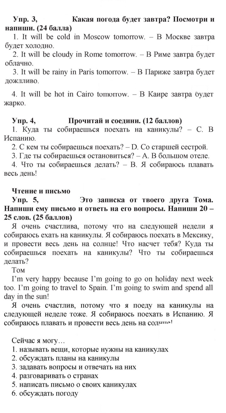 Скан решения номера 67