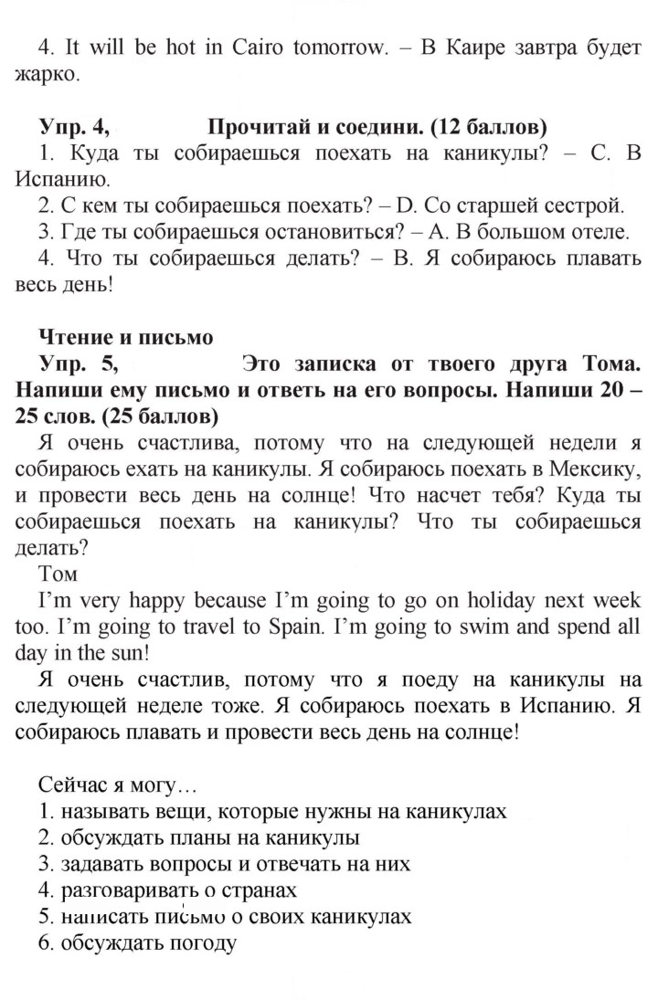Скан решения номера 67