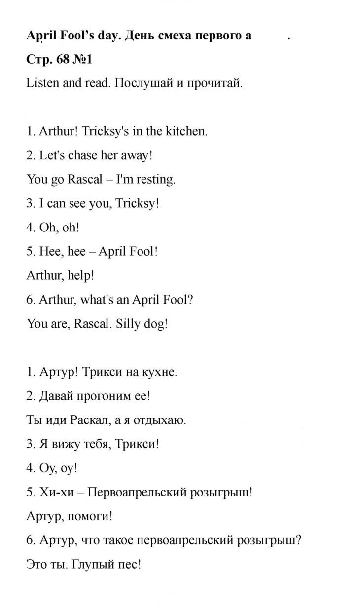 Скан решения номера 68