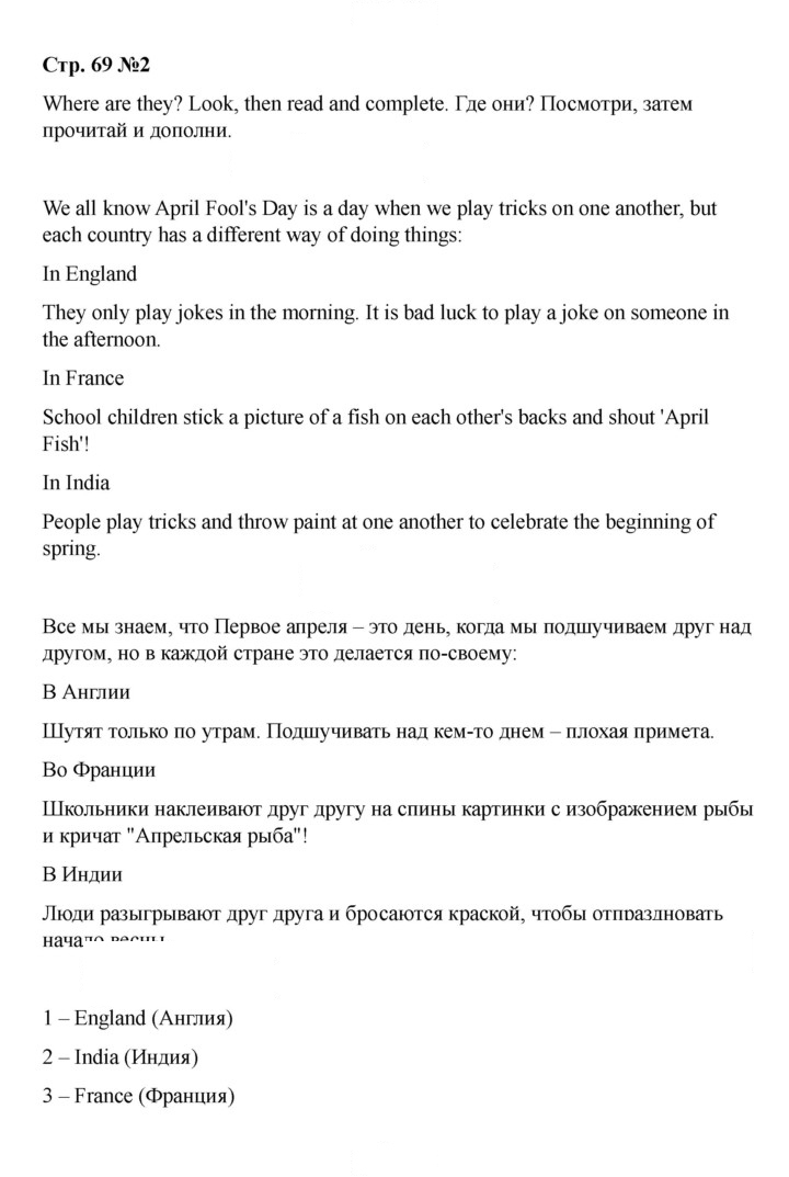 Скан решения номера 69