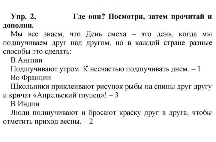 Скан решения номера 69