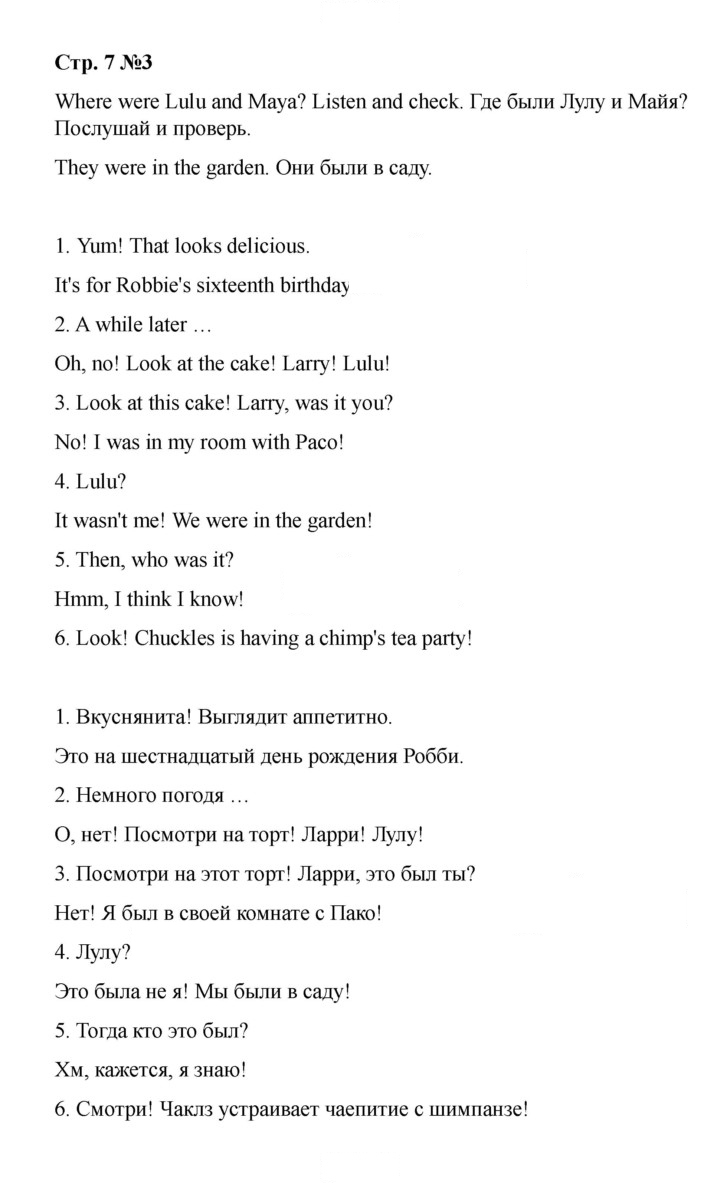 Скан решения номера 7
