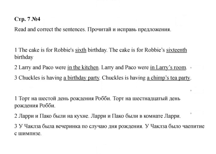 Скан решения номера 7