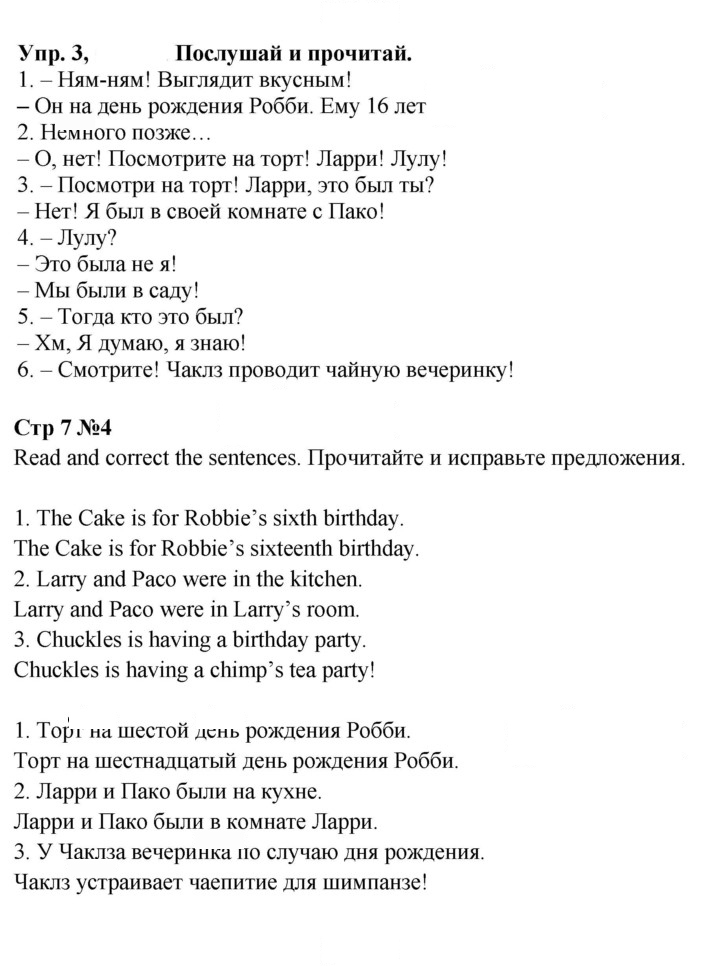 Скан решения номера 7
