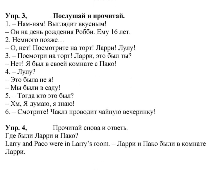 Скан решения номера 7