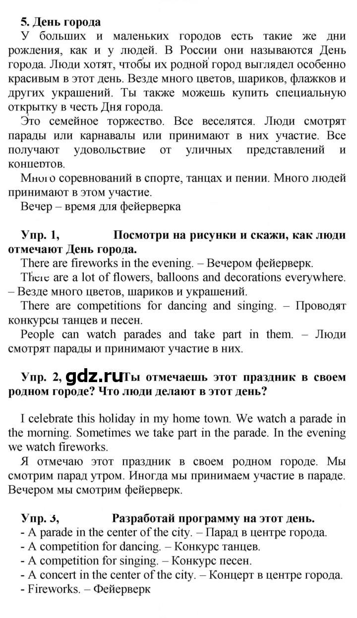 Скан решения номера 70