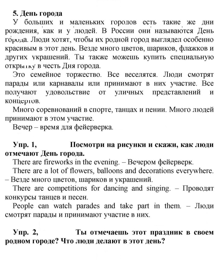 Скан решения номера 70