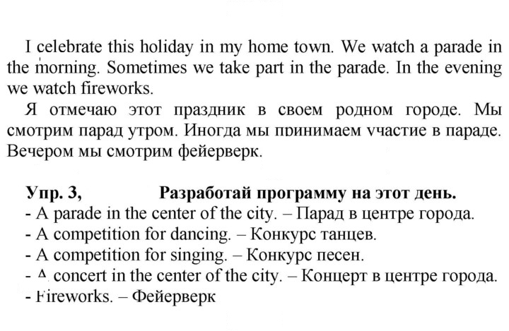 Скан решения номера 70