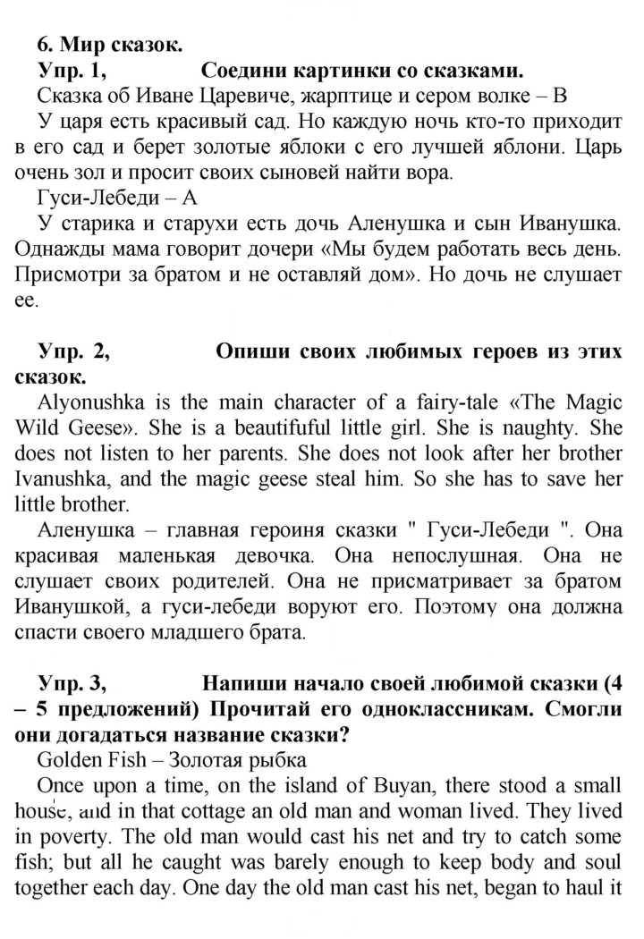 Скан решения номера 71