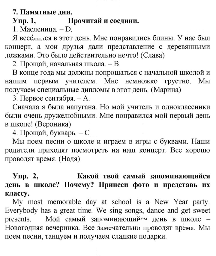 Скан решения номера 72