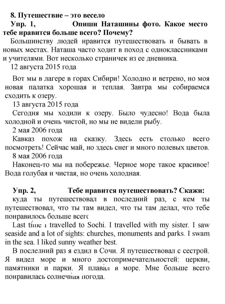 Скан решения номера 73
