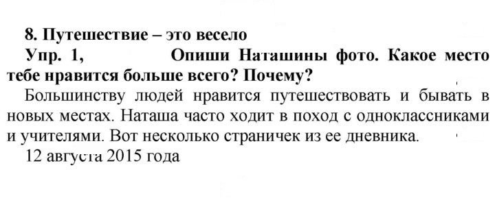 Скан решения номера 73