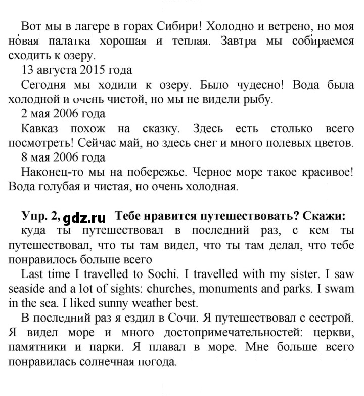 Скан решения номера 73
