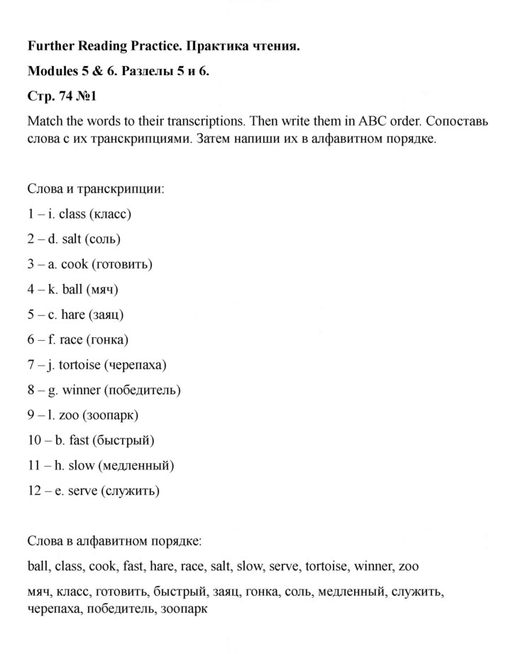 Скан решения номера 74