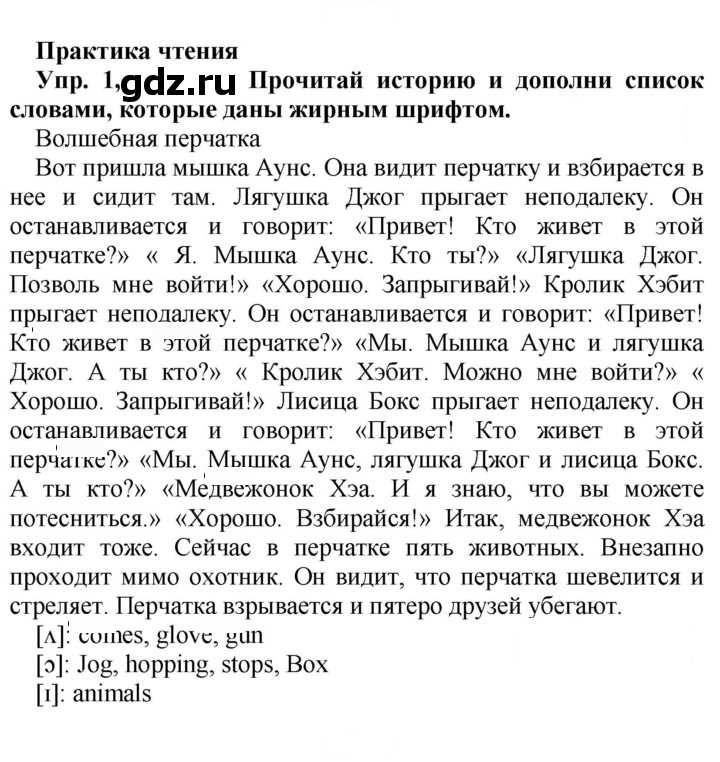 Скан решения номера 74