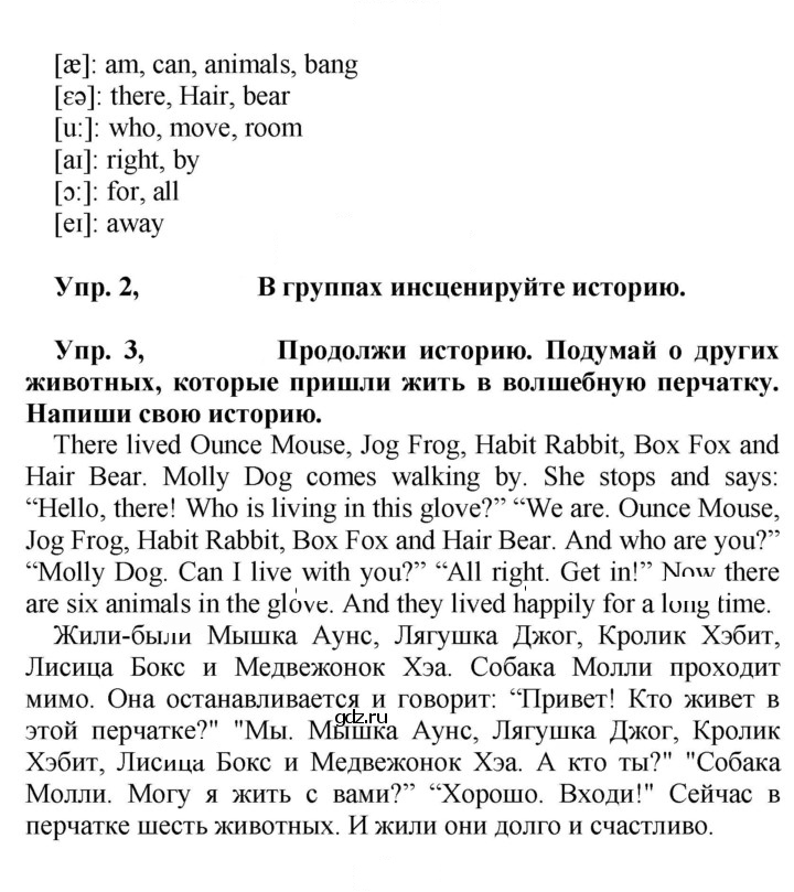 Скан решения номера 74