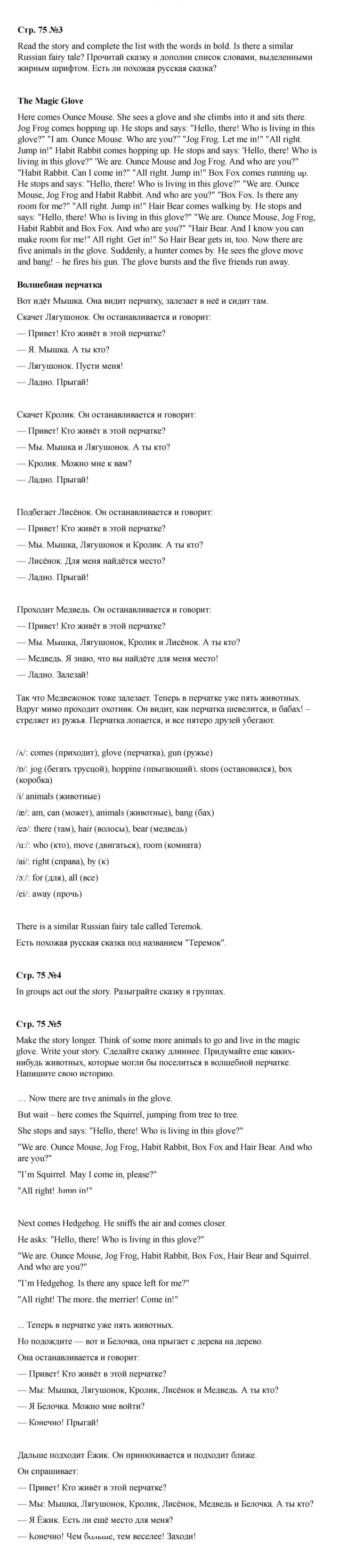 Скан решения номера 75