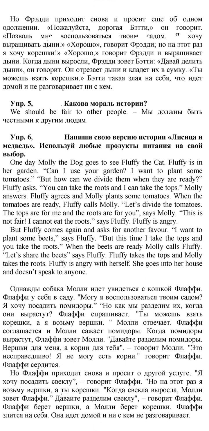 Скан решения номера 75