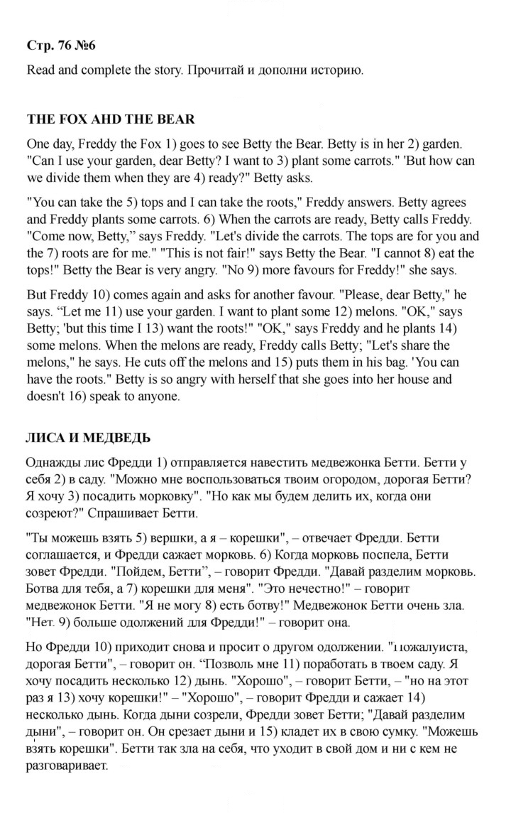 Скан решения номера 76