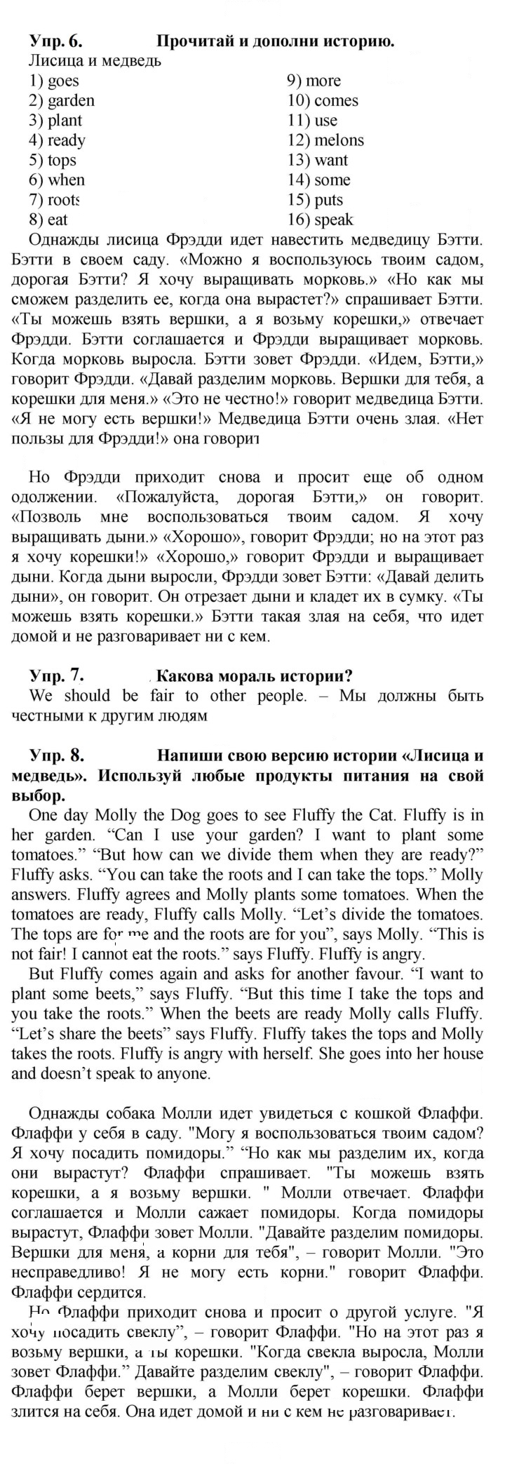 Скан решения номера 76