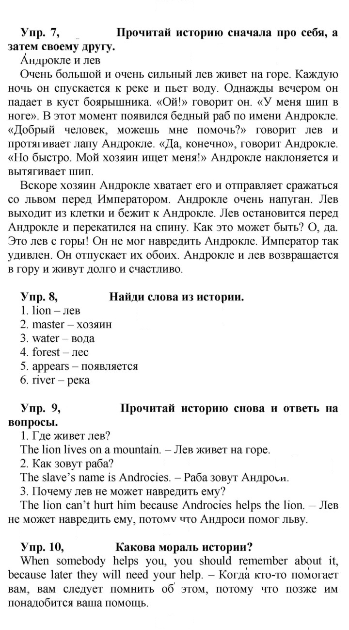 Скан решения номера 76