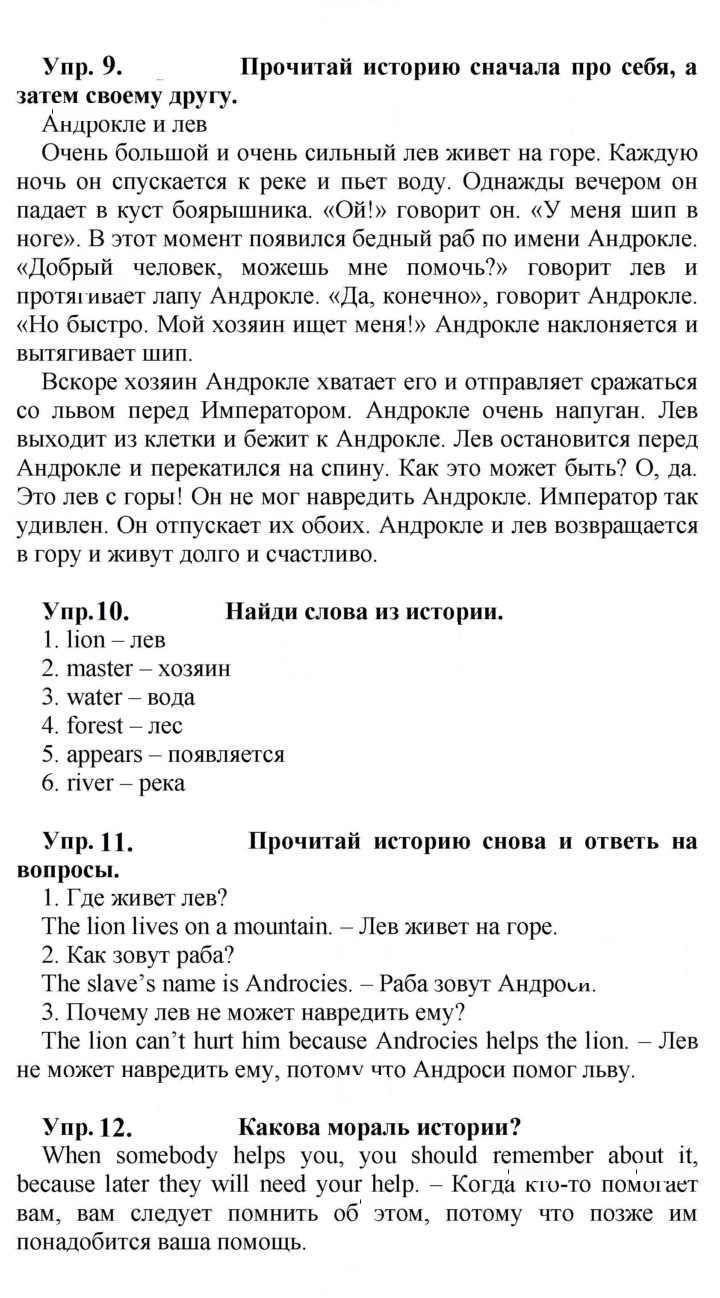 Скан решения номера 77