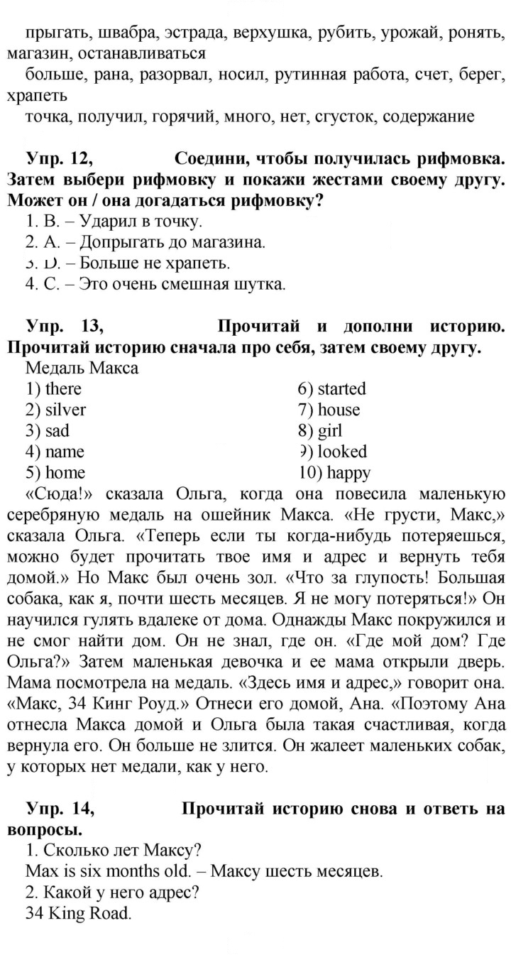 Скан решения номера 77