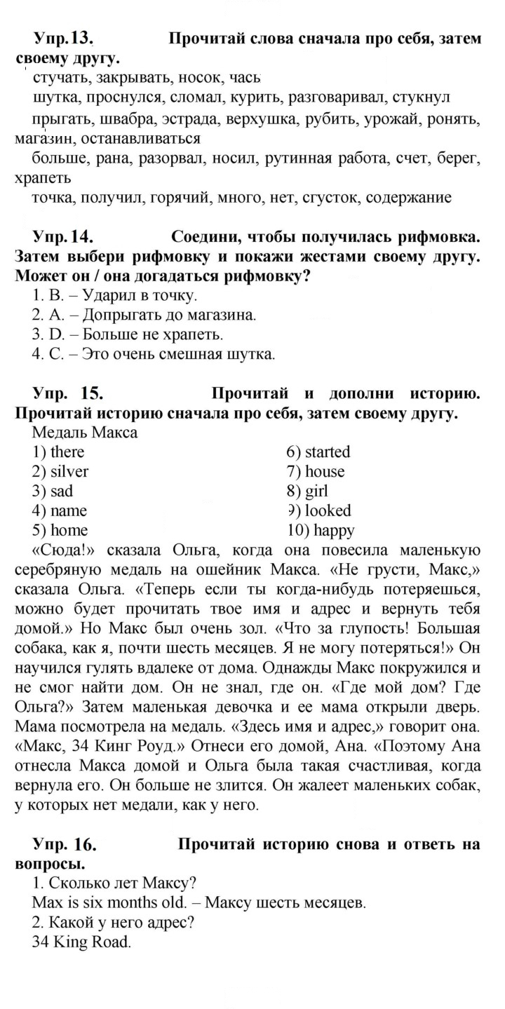 Скан решения номера 78