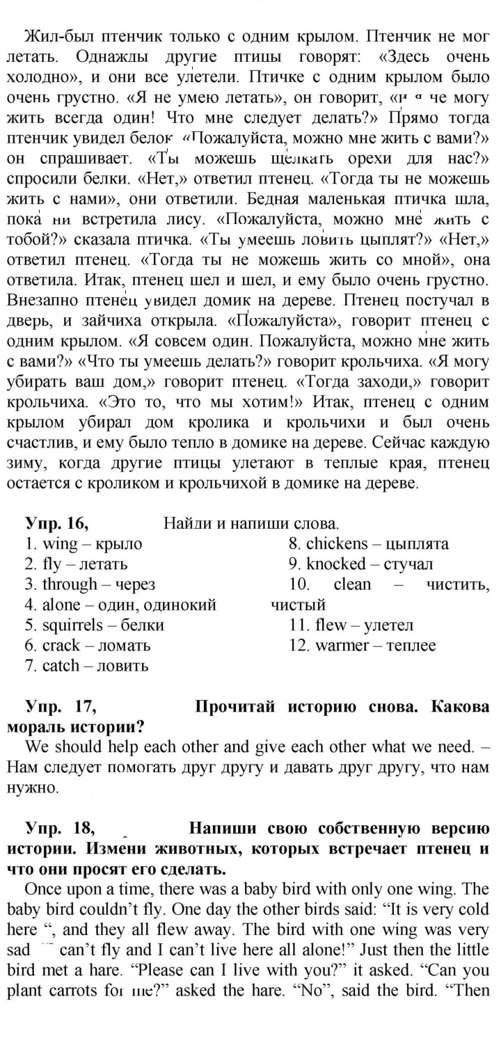 Скан решения номера 78
