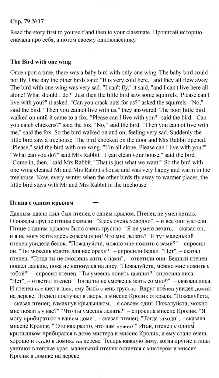 Скан решения номера 79