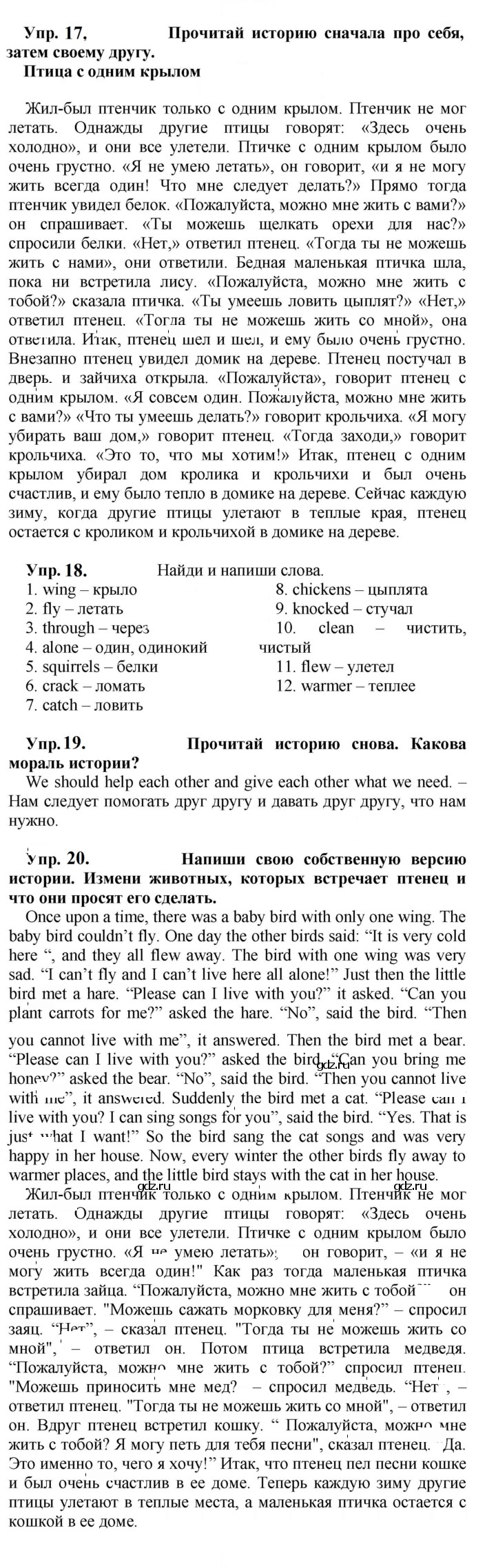 Скан решения номера 79