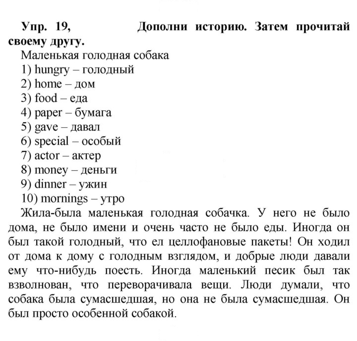 Скан решения номера 79