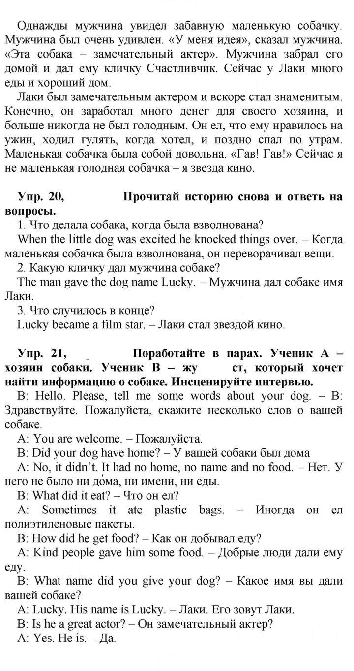 Скан решения номера 79