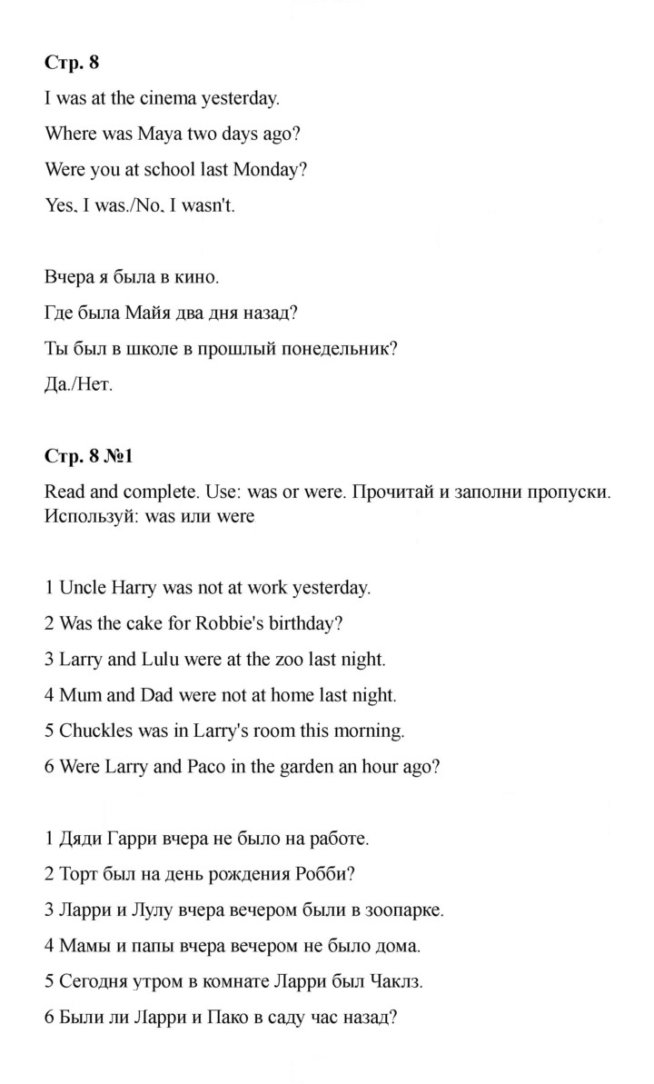 Скан решения номера 8