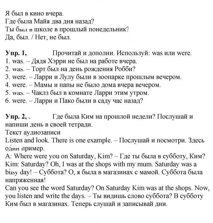 Скан решения номера 8