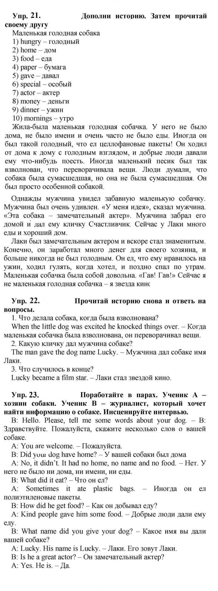 Скан решения номера 80