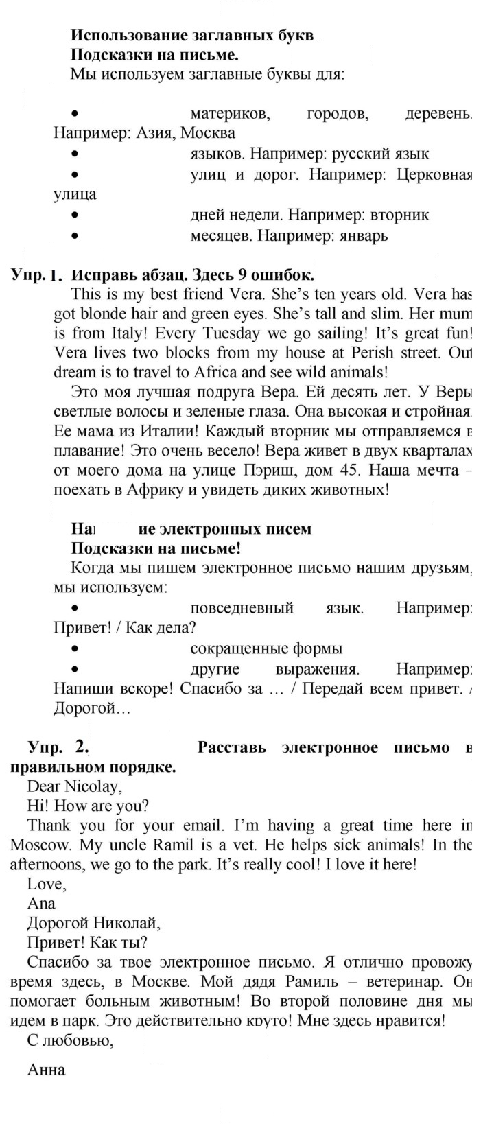 Скан решения номера 81