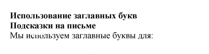 Скан решения номера 81