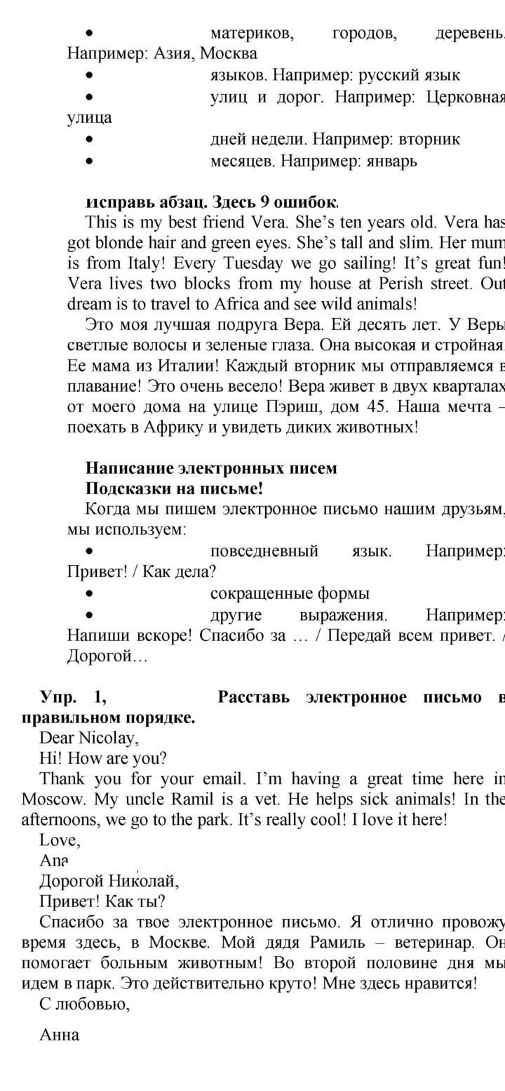 Скан решения номера 81