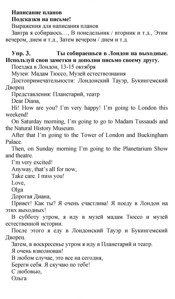 Скан решения номера 82