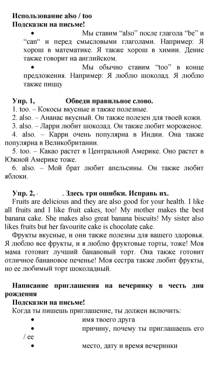 Скан решения номера 82