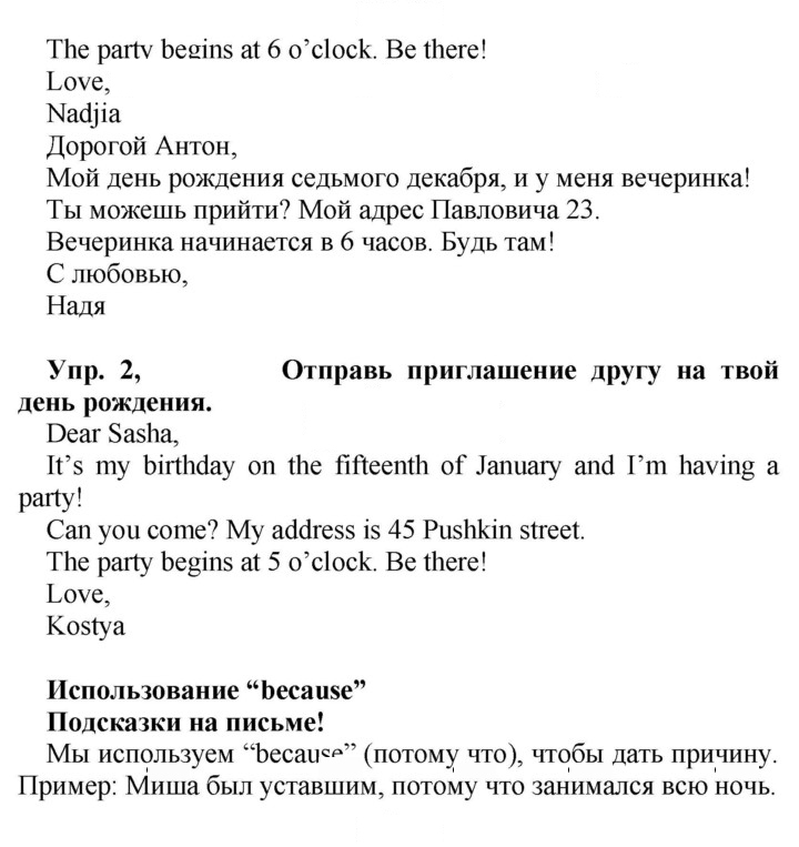 Скан решения номера 83