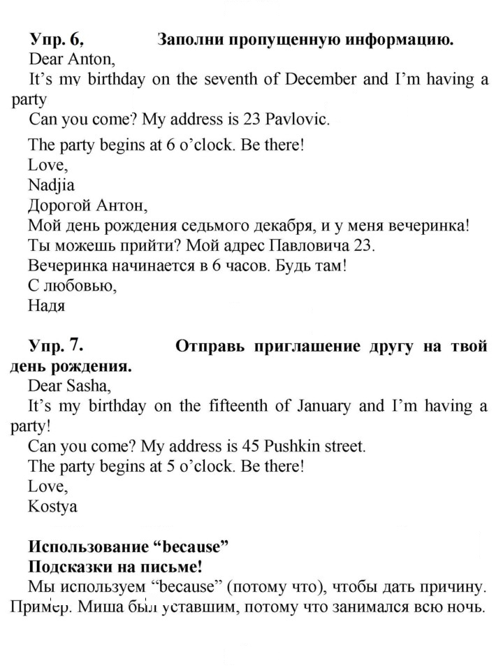 Скан решения номера 84