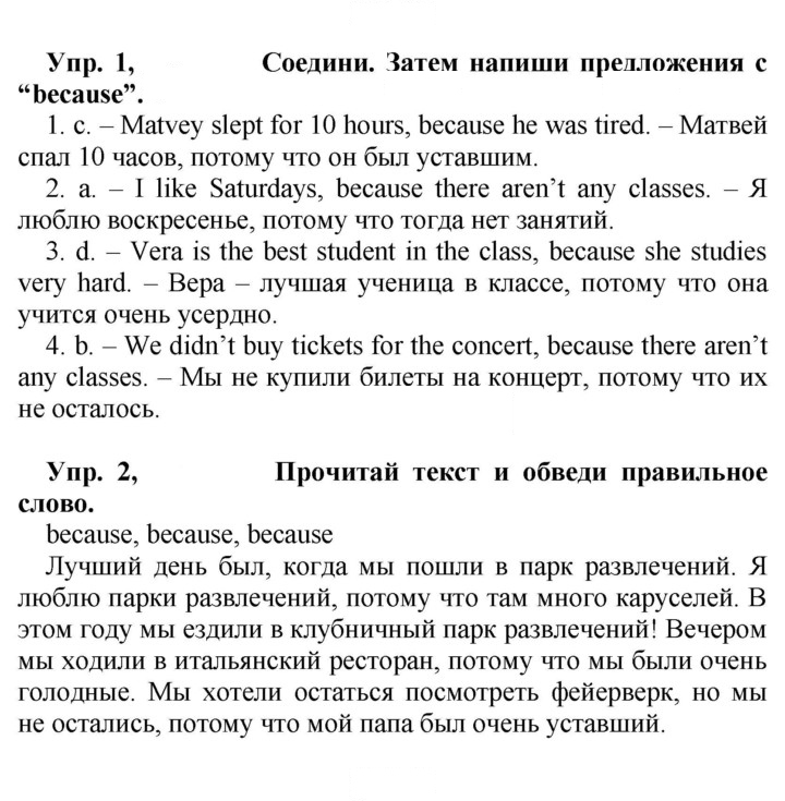 Скан решения номера 84
