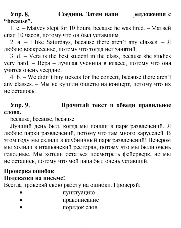 Скан решения номера 85