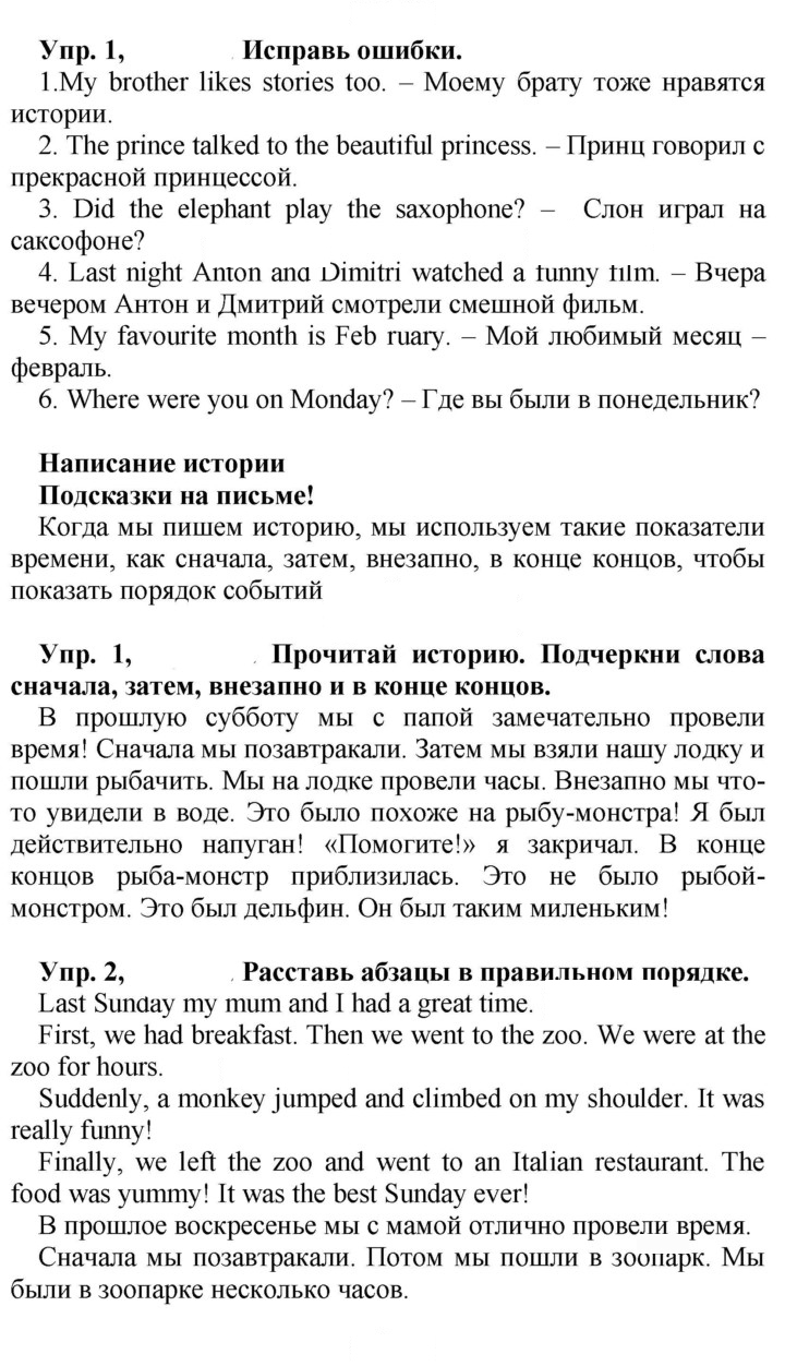 Скан решения номера 85