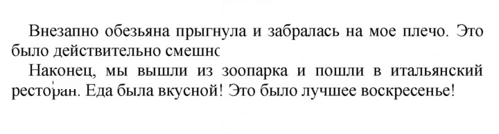 Скан решения номера 85