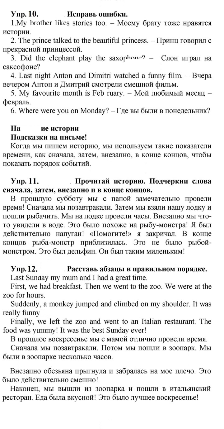 Скан решения номера 86