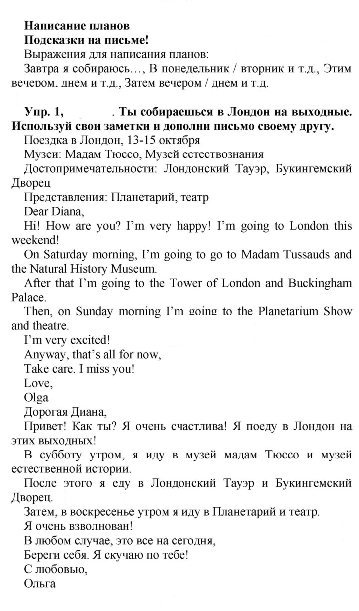 Скан решения номера 86